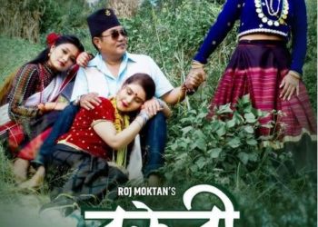 कलकत्ते काइयोका हिट गायक रोज मोक्तान ‘तरुनी ‘ सार्वजनिक  [भिडियो ]