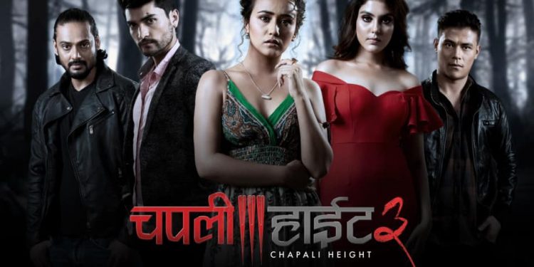 ‘चपली हाइट ३’ चैत २८ मा आउने