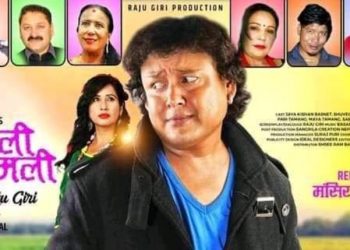 बहुप्रतिक्षित चलचित्र “मखमली मखमली” मंसिर १३ गते देखि एकैसाथ देशभर प्रदर्शन हुँदै