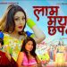 लाम मया छपक्कै भन्दै आए शंकर बिसी  र नायिका करिस्मा मानन्धर हेर्नुहोस (भिडियो सहित)