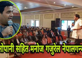 कालापानि सम्झीदै मोदिलाई यसो भने मनोज गजुलेलले (भिडियो सहित)
