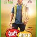 धुमुर्स र सुन्तलीको ‘सेन्टी भाइरस’ फस्ट लुक सार्वजनिक