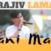 “सानिमाया”को साथमा राजिव ( भिडियो )