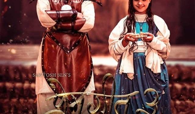 फिल्म ‘प्रेम गीत ३’मा नायक प्रदिप खड्काको बाल्यकाल यस्तो देखिए