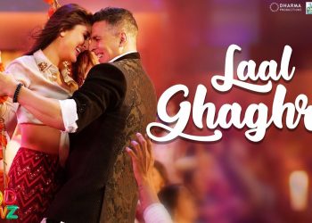 बलिउड चलचित्र ‘गुड न्युज’को ‘लाल घाग्रा’ बोलको गीत सार्वजनिक | अक्षय कुमार र करीना कपुर खान | भिडियो सहित