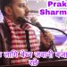 मुक्तक – उपचारकै लागि बेच्न जवानी बजार गएकि रछे , (भिडियो सहित)