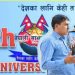 पर्यटन बर्ष २०२० लाई टेवा पुर्याउदै नेपाली साझा मञ्च साउदी अरबले आफ्नो चौथो वार्षिक उत्सव भव्य तरिकाले मनाउदै,,,,,, ( भिडियो सहित )