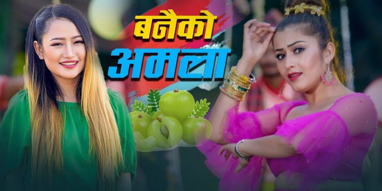 पुर्वेली लोक गीत ‘भोजपुर बजार’ हेर्नुहोस भिडियो सहित