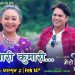मेरो दिल छ पोखराको “कुमारी कुमारी” भिडियो सहित