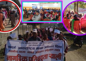 दाइजोको रकमले बालिका पढाऔ , अन्र्तराष्टिय मानवअधिकार दिवस बाँके र बर्दियामा मनाइयो