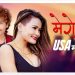 चर्चित लोक पप गायिका प्रिती आले र गायक टंक तिमिल्सैनाको दोहरी ब्याटल सार्वजनिक भएको छ