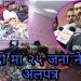 साउदी रियाद अरबमा २५ जना नेपाली युवाहरु अलपत्र  ( भिडियो सहित )