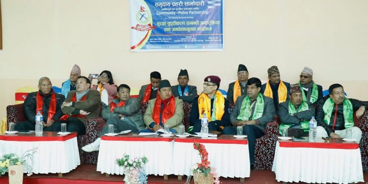 सुरक्षा सदुढीकरण विषयक वृहत् अन्तरक्रिया सम्पन्न