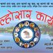 १० जनवरी २०२० तमु प्ये ल्हु संघ बहराइन, स्थापना अभियान समुहले तमु च्यु ल्होसार तयारी अवस्थामा
