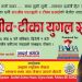 पोखरामा सञ्जीव र टीकाको युगल साँझ हुने