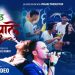 फ्युचर क्रु र अन्जिता कंडेल फिचर्ड ‘भन्देउ मायाले’ रिलिज [भिडियो ]