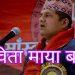 कविता   सिर्सक : माया   बाबा !