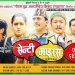 ‘सेन्टी भाइरस’ को अमेरिका राइट्स सबैभन्दा महँगोमा बिक्री   [भिडियो सहित ]