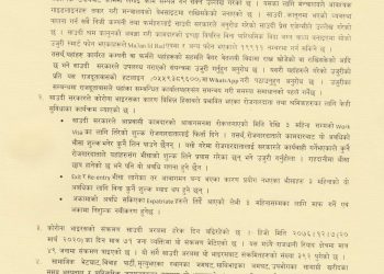 साउदी अरबमा कोरोना भाइरसको संक्रमण पछि साउदी सरकारले श्रमिकका हितमा ल्याएका केही महत्वपूर्ण जानकारी सम्बन्धमा साउदी अरबमा रहनुभएका नेपालीहरुमा नेपाली राजदूतावासको सूचना ।