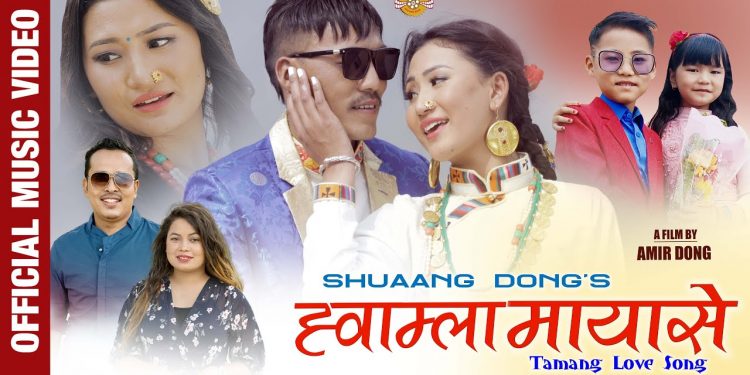 समुदायका महानायक अमिर दोङ अभिनित ‘ह्वाम्ला मायासे’ बजारमा (भिडियो)