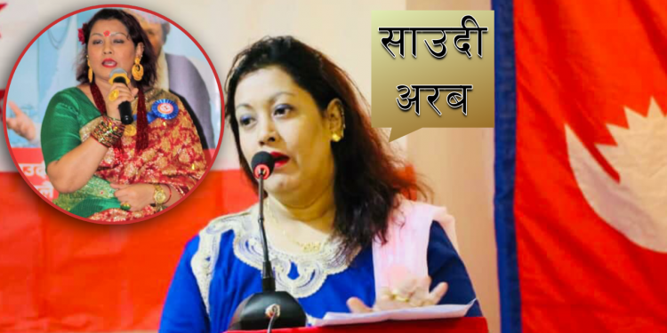 नेपालमा मुस्लिम समुदायले कोरोना भाइरस भित्राएको निराधार आरोप लगाइएको भन्दै साउदीमा रहेकी यास्मीन सैयद वेगमले आपत्ति जनाएकी छन् ।