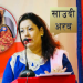 नेपालमा मुस्लिम समुदायले कोरोना भाइरस भित्राएको निराधार आरोप लगाइएको भन्दै साउदीमा रहेकी यास्मीन सैयद वेगमले आपत्ति जनाएकी छन् ।