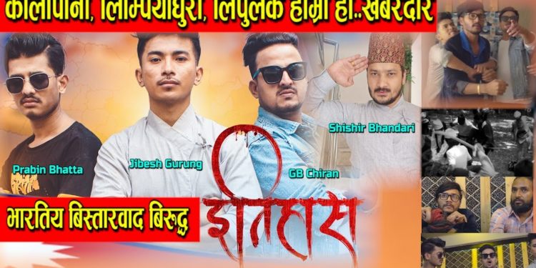 भारतिय मिडियाकर्मी गोश्वामीलाई नेपाली युवाले अपहरण गरी इतिहास बताए