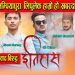 भारतिय मिडियाकर्मी गोश्वामीलाई नेपाली युवाले अपहरण गरी इतिहास बताए