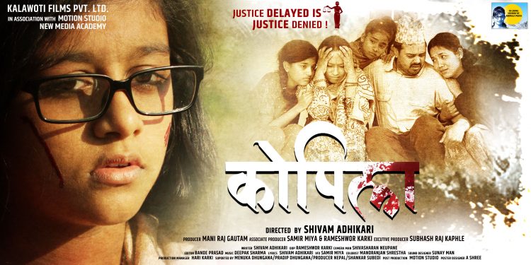 चलचित्र कोपिला डिसहोम मार्फत प्रर्दशन हुने