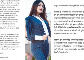 बर्षा राउतले मागिन् माफी, भावुक हुदै यस्तो लेखिन् ( भिडियो सहित् )
