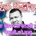 साउदी अरबमा कोरोना भाइरस को कारणले एक नेपाली को मृत्यु  भएको छ | भिडियो सहित