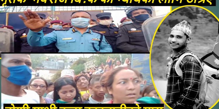 हत्यारालाई फासीको माग गर्दै जाजरकोटमा प्रदर्शन (भिडियो सहित)