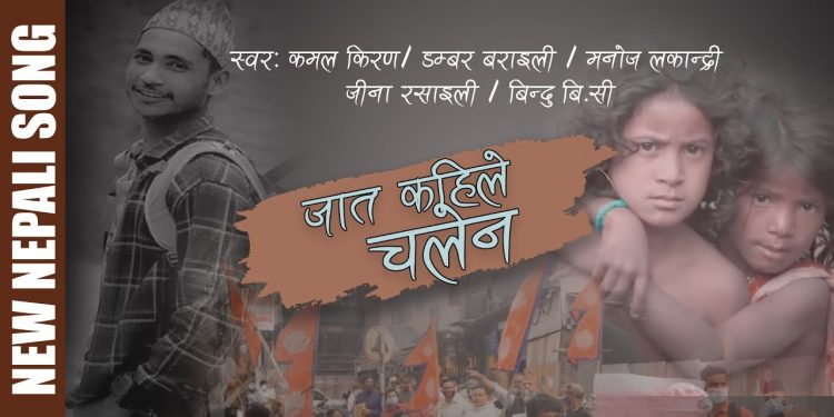 स्व. नवराज विक प्रती समर्पित म्युजिक भिडियो सार्वजनिक (भिडियो)