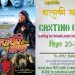 गुरुङ सँस्कारमा बनेको नेपाली कथानक चलचित्र ‘बारपाकी माया’ को सिक्वेल ‘बारपाकी माया २’ बन्ने