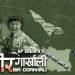 गायक एपी शेर्पाको नयाँ देशभक्ति गीत बीर गोर्खाली