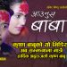 स्वर्गीय कृष्ण बाबु अभिनित यो भिडियोले भक्कनिने गरायो (भिडियो सहित)