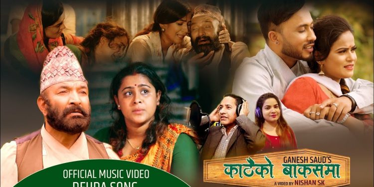 भोजराज भटटको “काठैको बाकसमा” सार्वजनिक