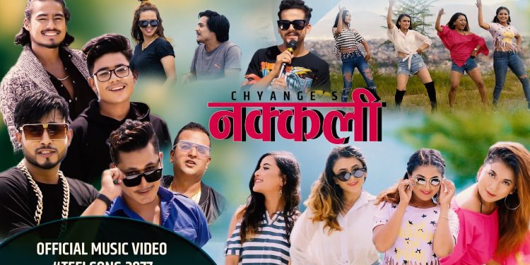 गायक दिपेन्द्र बुढाकेशरीको आवाजमा “नक्कली ” भिडियो सहित ।