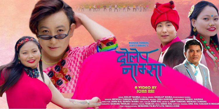मेनुका तामांग को “दोलेप नम्सा” गित को म्युजिक भिडियाे सार्बजनिक ।