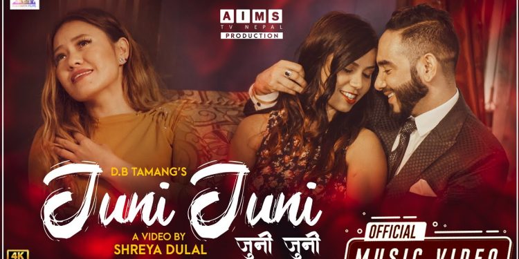 श्रेयाको निर्देशनमा मनिषा पोखरेलको ”जुनी जुनी ” भिडियो सहित ।