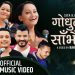 कृष्ण केसी आवाजमा”गोधुली साझैंमा” भिडियो सहित