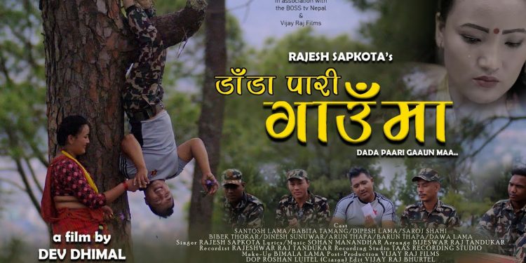 गायक राजेश सापकोटाको स्वरमा ”डाँडा पारि गाउँमा” भिडियो सहित ।