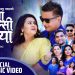 १८ जना ख्यातिप्राप्त कलाकारहरुको अभिनयमा “खोला खाल्सी हे माया” सार्बजनिक (भिडियो सहित)