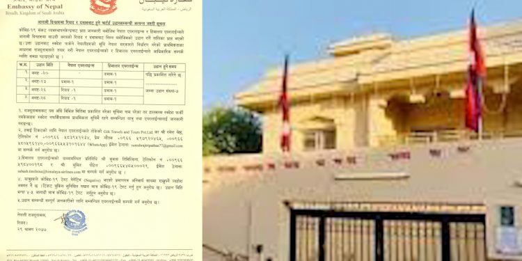नेपाली राजदूतावास समक्ष बहिर्गमन भीसाका लागि आवेदन दिएका केही व्यक्तिकाे (Exit visa) प्राप्त भएको सूचना।