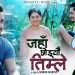 केकी अधिकारी र गौरव पहाडी फिचर्ड ‘जहाँ छोड्यौ तिम्ले’ सार्वजनिक  ( भिडियो )