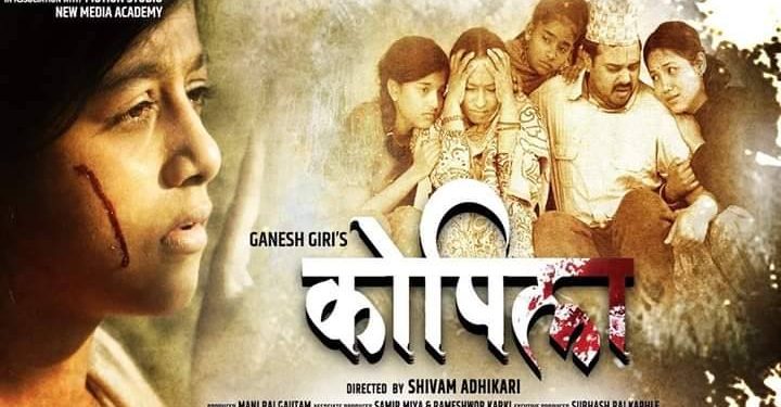 ओएसआरको दामीम्युजिकएपमा कोपिला रिलिज