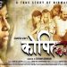 ओएसआरको दामीम्युजिकएपमा कोपिला रिलिज