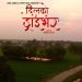 मनोज बिष्टको निर्देशनमा “दिलको ड्राईभर” गीतको म्युजिक भिडियो सार्बजनिक (भिडियो )