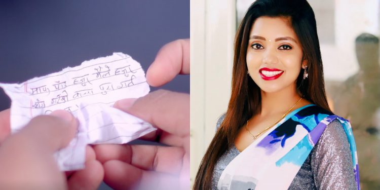 गायिका शान्ति श्री परियारलाई पहिलो गासमै ढुंगा (भिडियो)