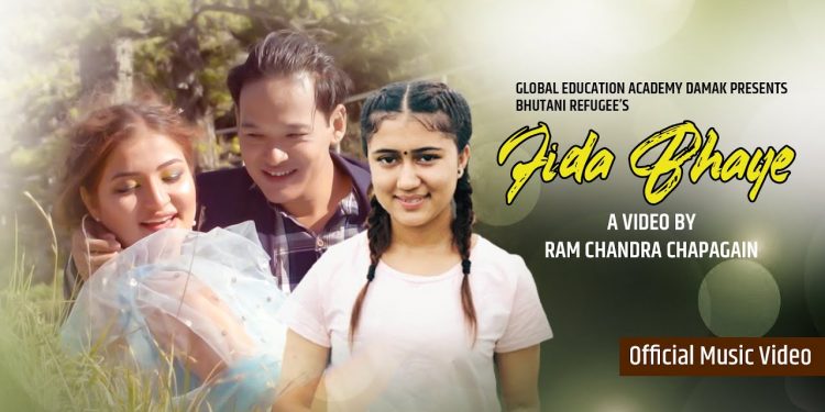 गायिका रचना रिमालको ‘फिदा भए ’ सार्वजनिक ।